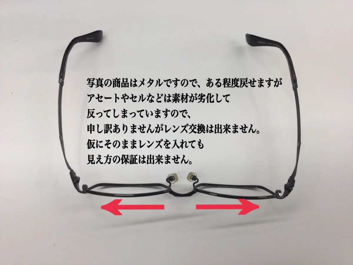 伊達メガネ用、度無しレンズ（フチありのみ） - メガネレンズ