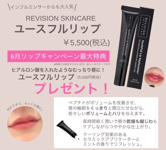 B.SELECTION | 新大阪医療アートメイククリニック