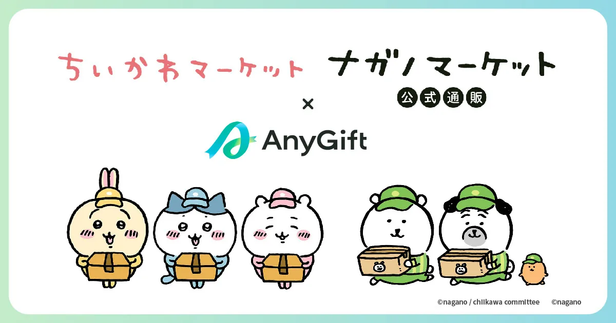 ［ちいかわ］etc. ちいかわ」完全ワイヤレスイヤホン第2弾！ちいかわ、ハチワレ