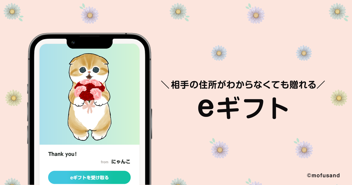 SNSやLINEスタンプで人気のキャラクター“mofusand”の公式通販サイト 