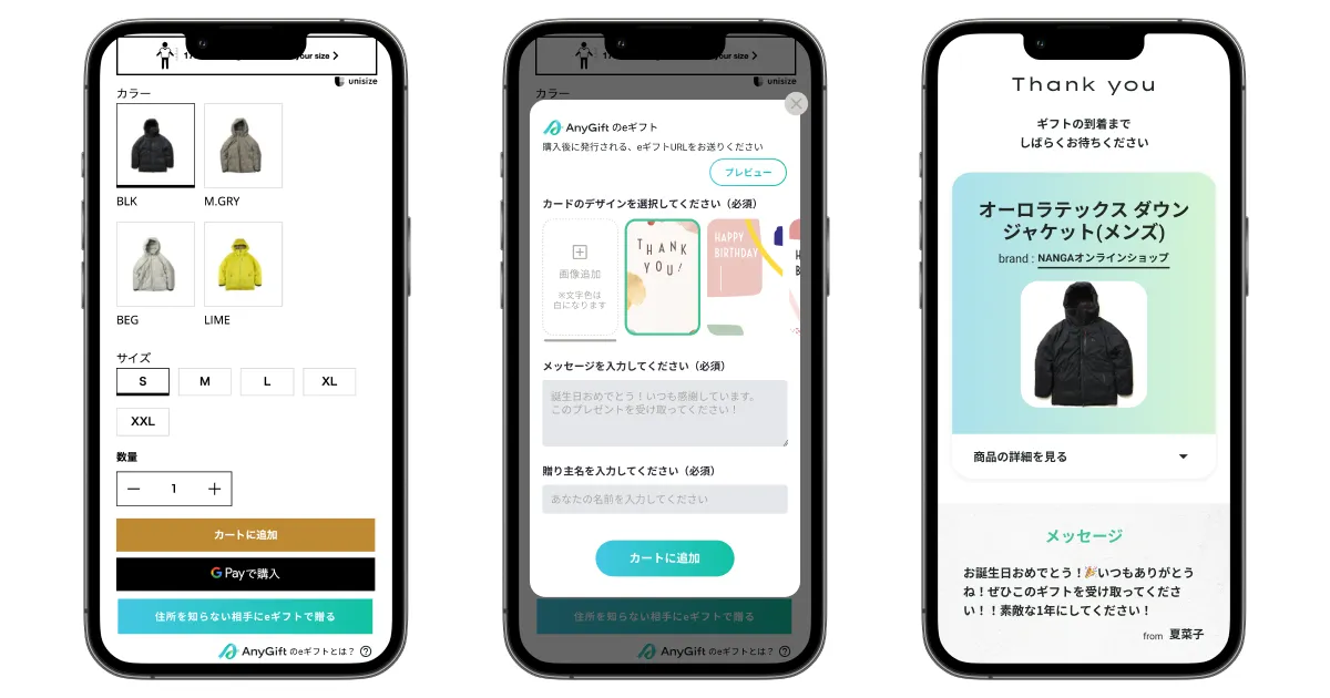 NANGA ONLINE SHOPにて、eギフトサービス『AnyGift』を導入