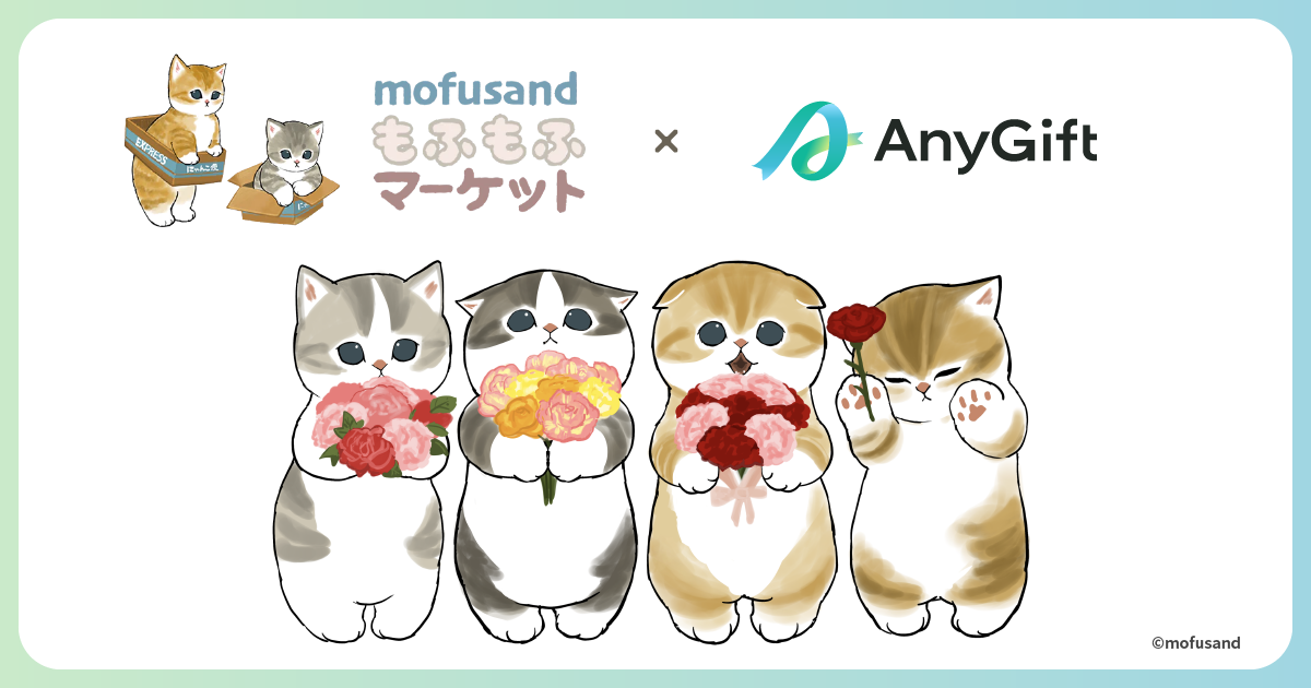 SNSやLINEスタンプで人気のキャラクター“mofusand”の公式通販