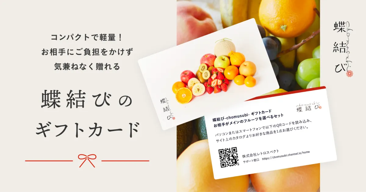 AnyGift、eギフトURLを『QRコード付きの物理ギフトカード