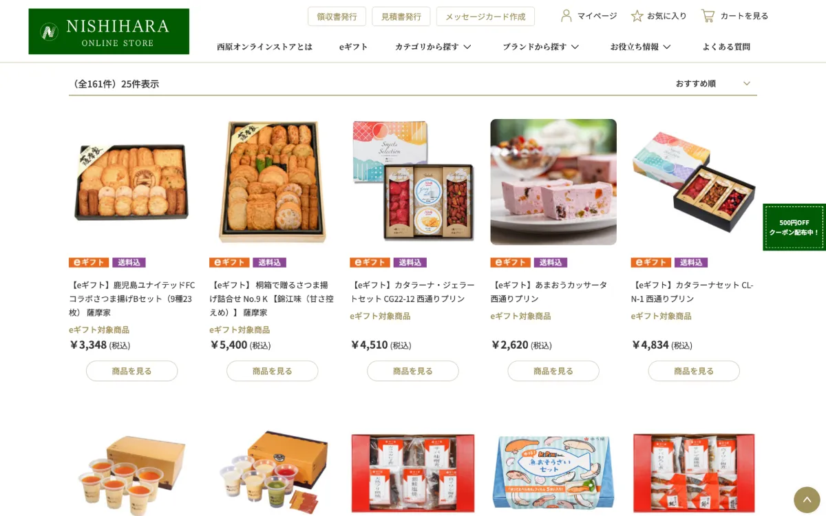 グループ連結売上高1,045億円の業務用食品卸商社「西原商会」が運営