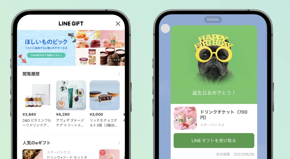 LINEギフト