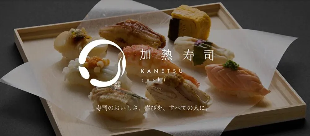 妊娠中でも安心して食べられる”火を通したお寿司” 「加熱寿司