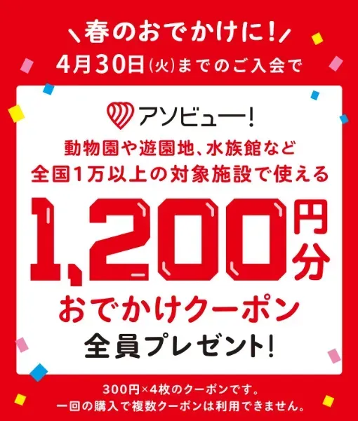 4月から年中さん(4・5歳)向け通信教育 こどもちゃれんじすてっぷ 