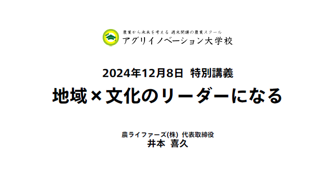 農業技術の教科書 日英対訳  /マイファ-ム/アグリイノベ-ション大学校（単行本） 日英対訳 農業技術の教科書』アグリイノベーション大学校編著