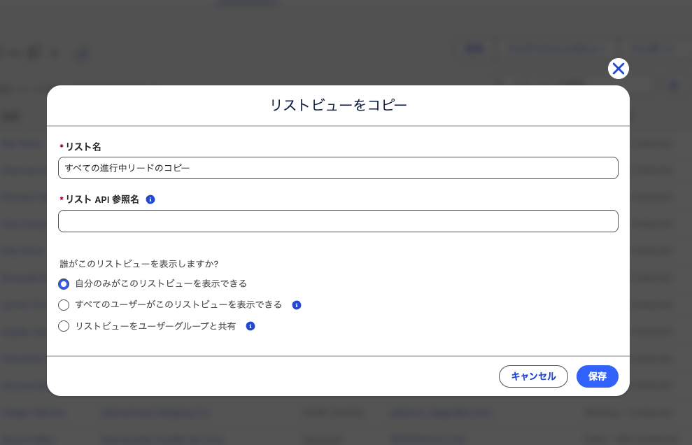 Salesforceリストビューの使い方徹底解説 初心者からプロまで