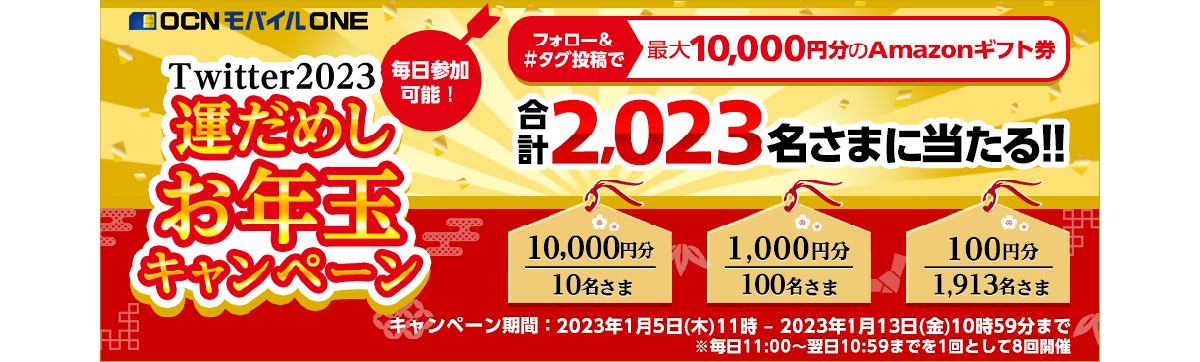 ＼半額SALE／ 2025年最新】お正月キャンペーンで年末年始商戦を制しろ！成功 ルアー・フライ