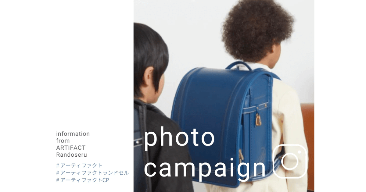 ARTIFACT　Instagram写真投稿キャンペーン