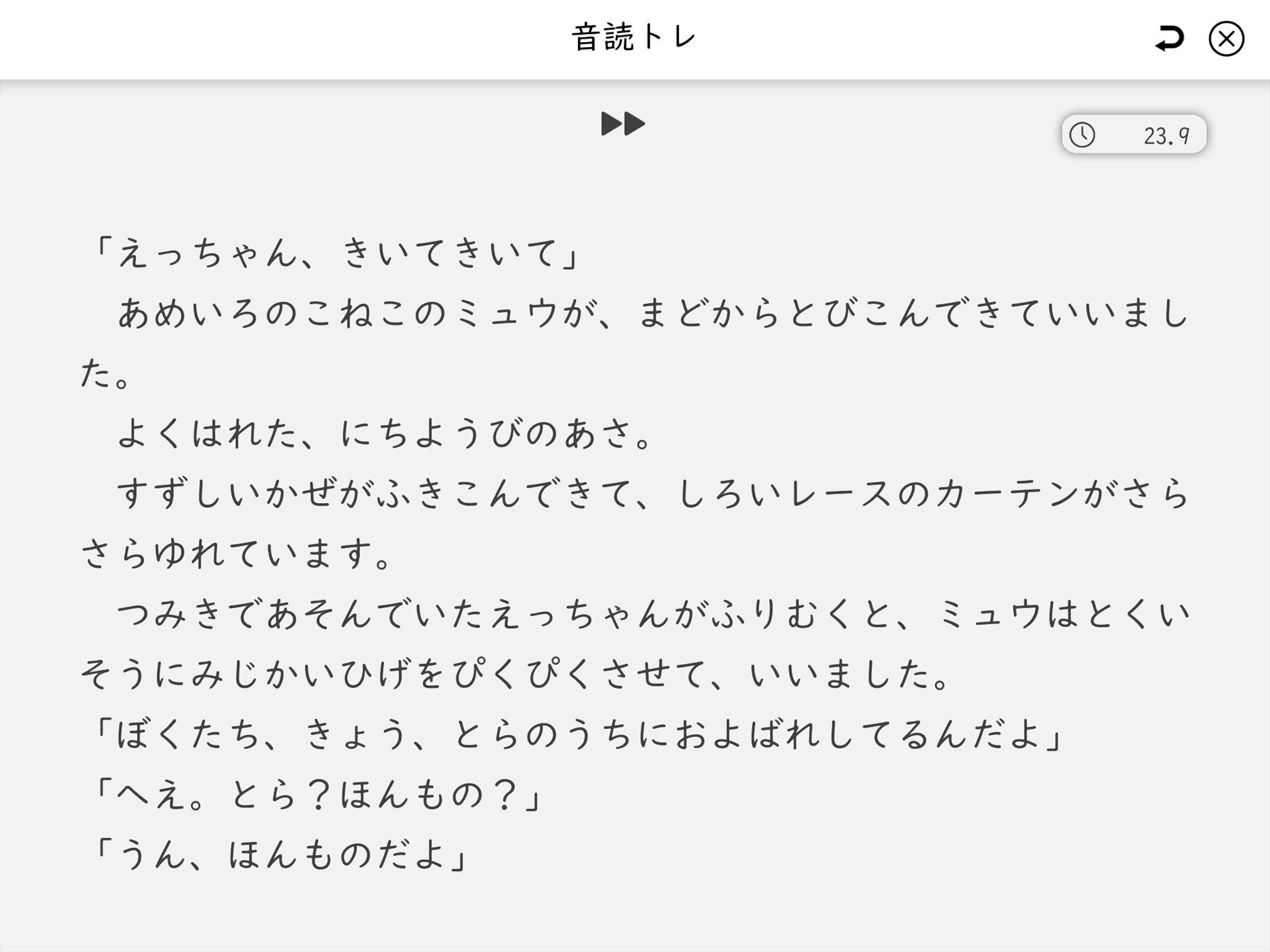 速読解力・思考力を鍛える、自立学習システム「TERRACE」 | リセマム