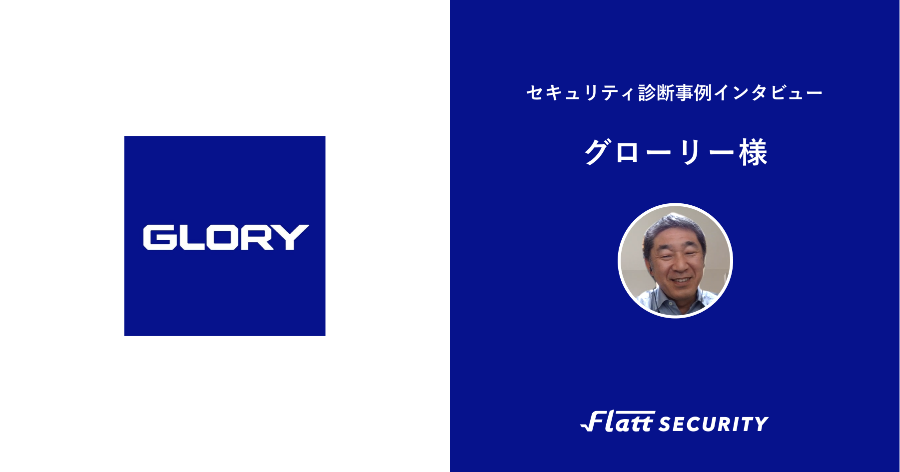 導入事例】CVEの実績を信頼し、グローバルに展開されるPOS