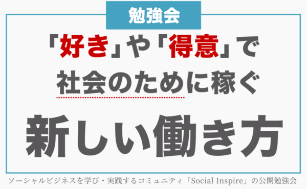 勉強会