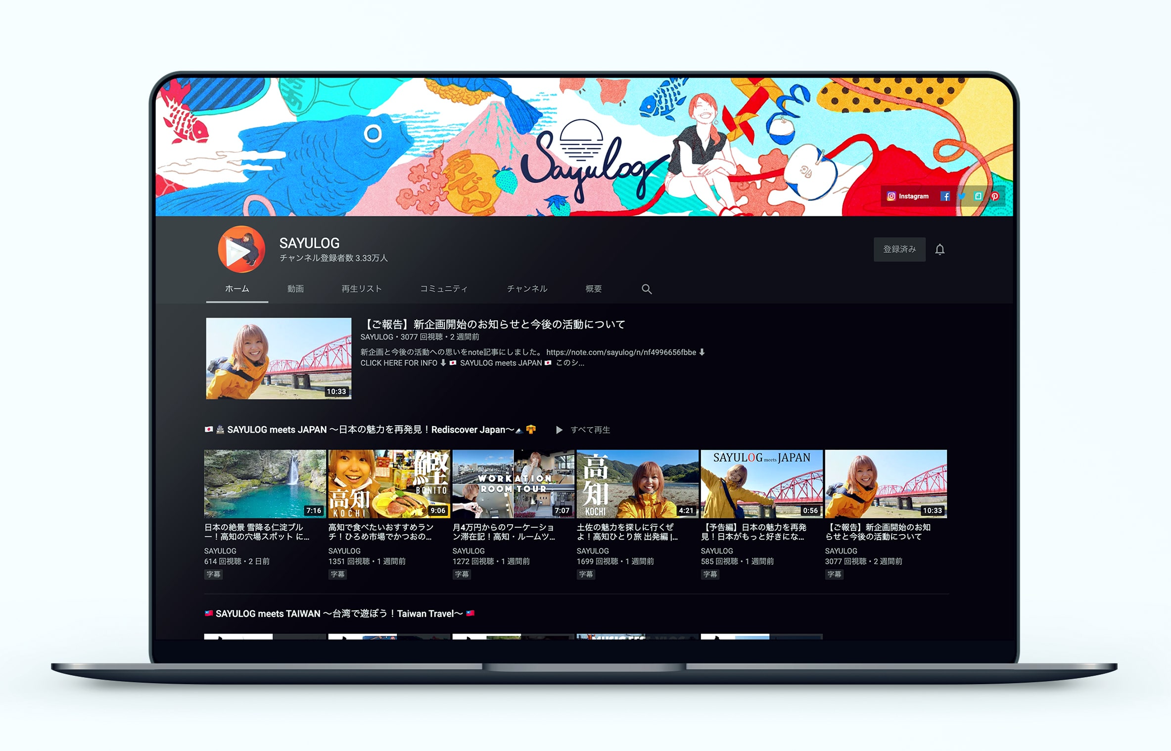 東京建物 Regenerative City Tokyo VISION BOOK メインビジュアル コラージュ制作 さじきまい