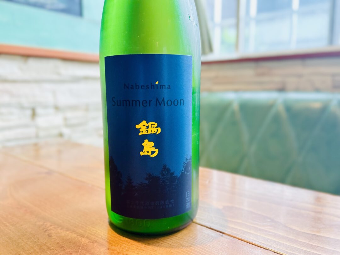 【最終値下げ】鍋島moonシリーズ1800ml 飲み比べ2本セット 最終値下げ】鍋島moonシリーズ1800ml 飲み比べ2本セット - メルカリ