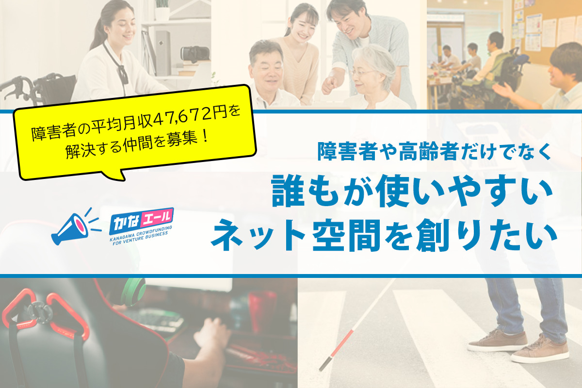 クラウドファンディング