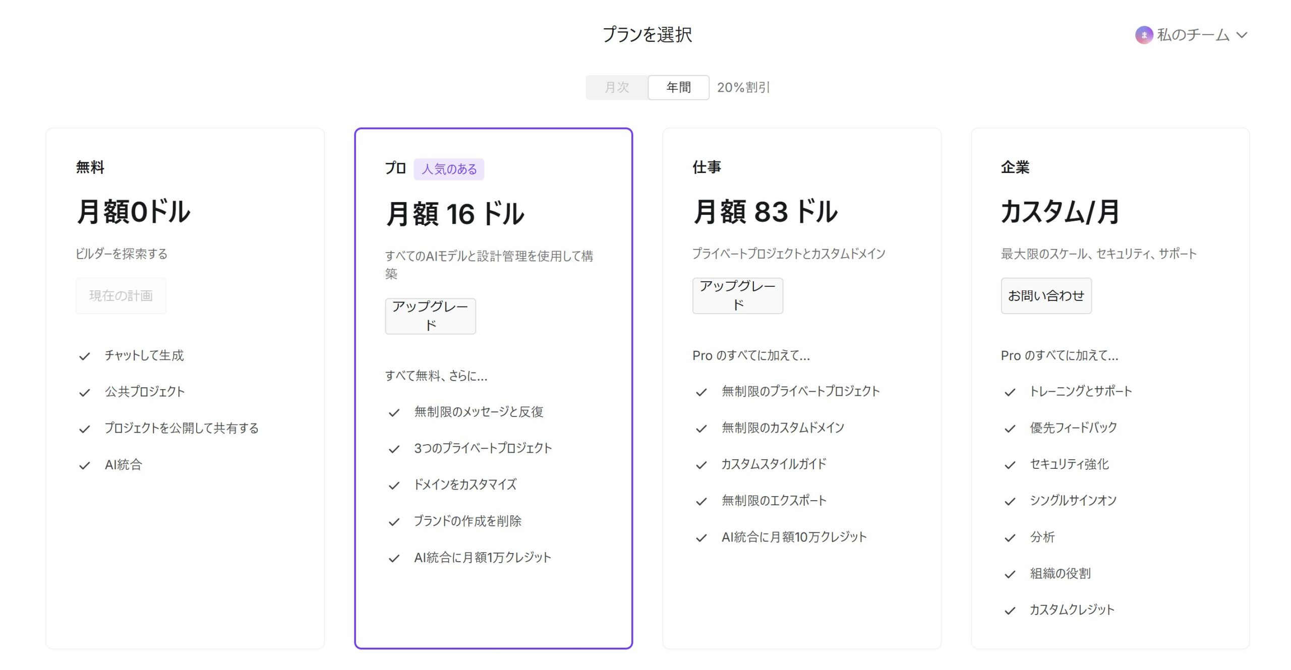 事例付き】Create.xyz（クリエイト）とは？特徴や使い方を徹底解説！