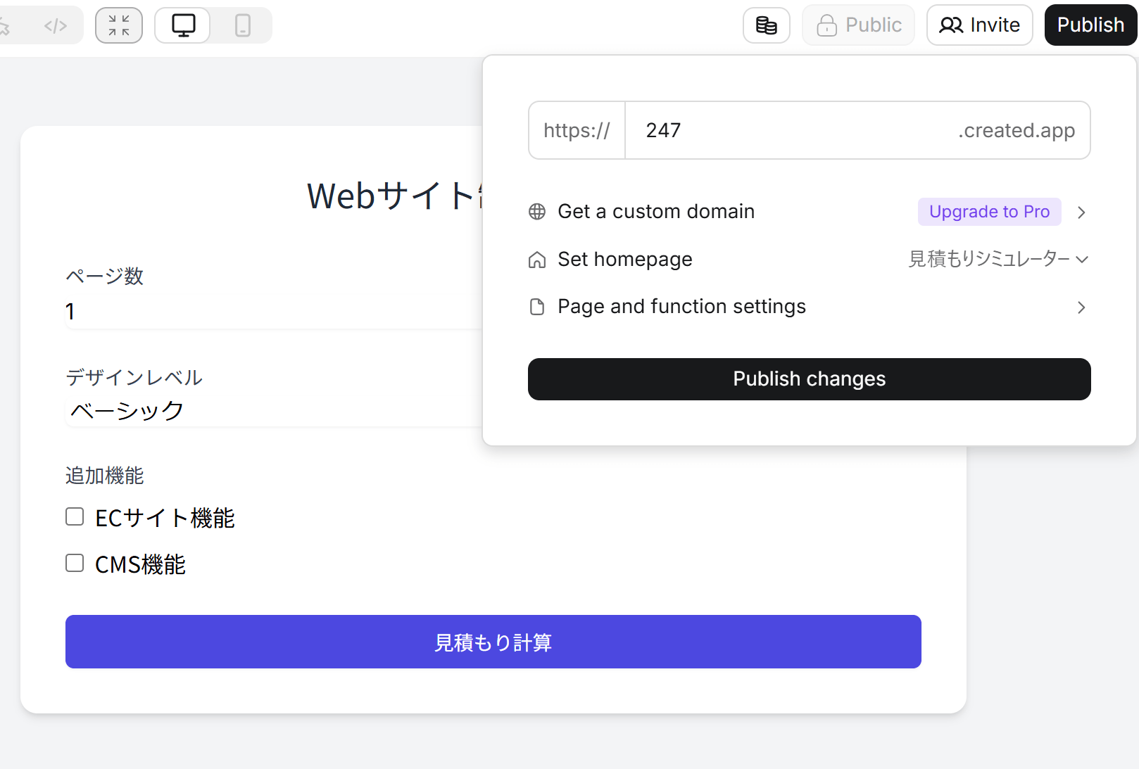 事例付き】Create.xyz（クリエイト）とは？特徴や使い方を徹底解説！