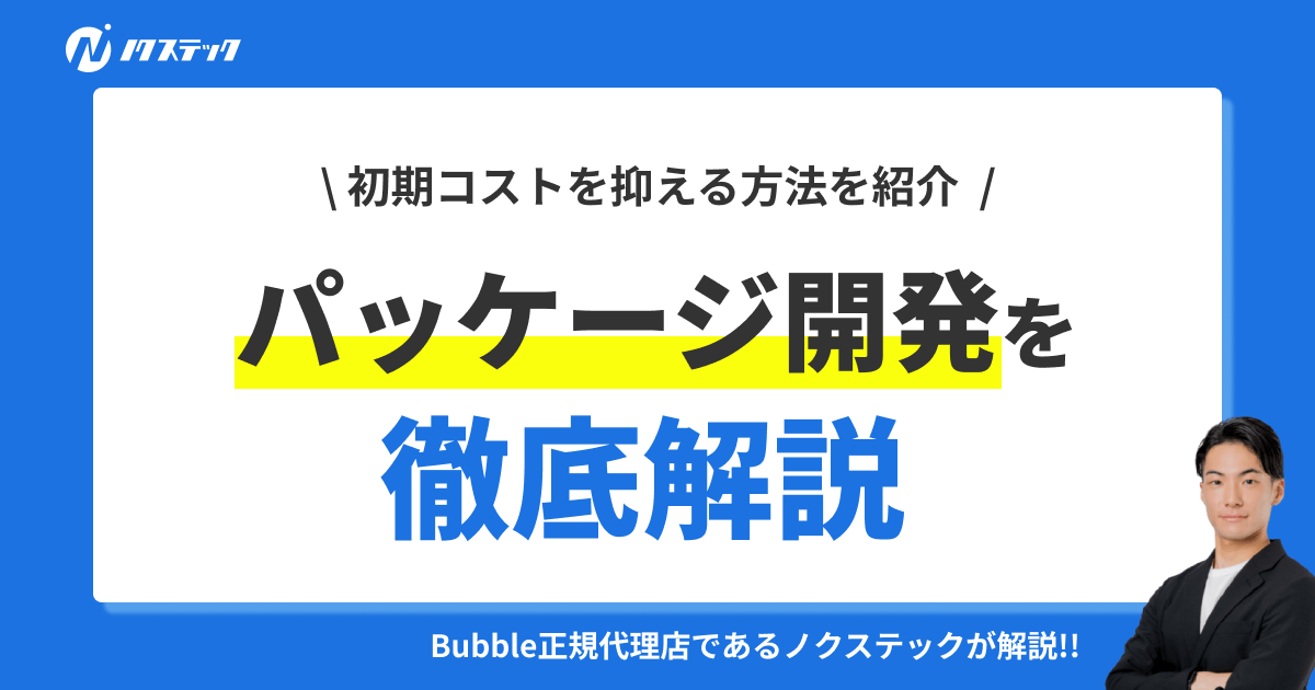 事例付き】Create.xyz（クリエイト）とは？特徴や使い方を徹底解説！