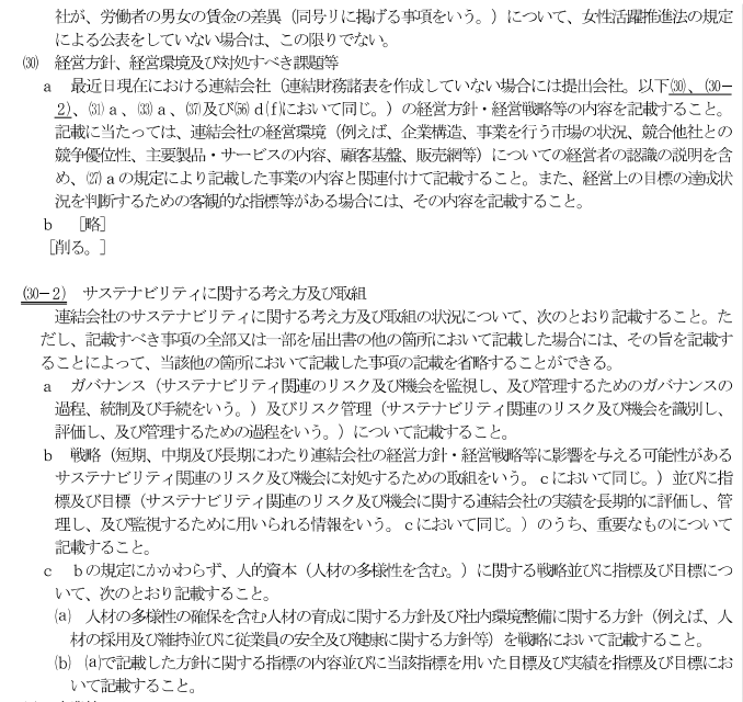 【初版・絶版】大蔵省証券局企業財務課 企業会計規則集―企業内容開示関係法令・様式 Unipos(ユニポス) 代表 blog | 金融庁の「企業内容等の開示