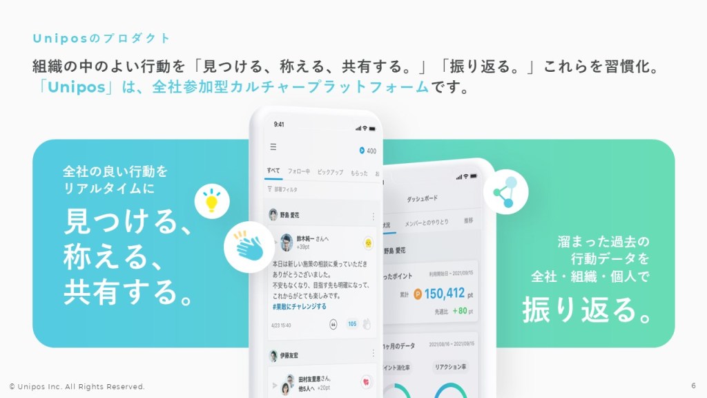 Unipos(ユニポス) 代表 blog | Unipos:2025年度第1四半期決算について