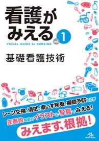 メディックメディア 看護教員向けサイト