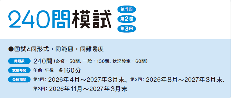 メディックメディア 看護教員向けサイト