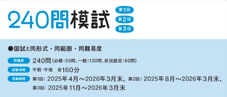 最終値下げ‼️メディックメディア模試 114th 2024 3rd Amazon.co.jp: 看護師国家試験のためのメディックメディア模試