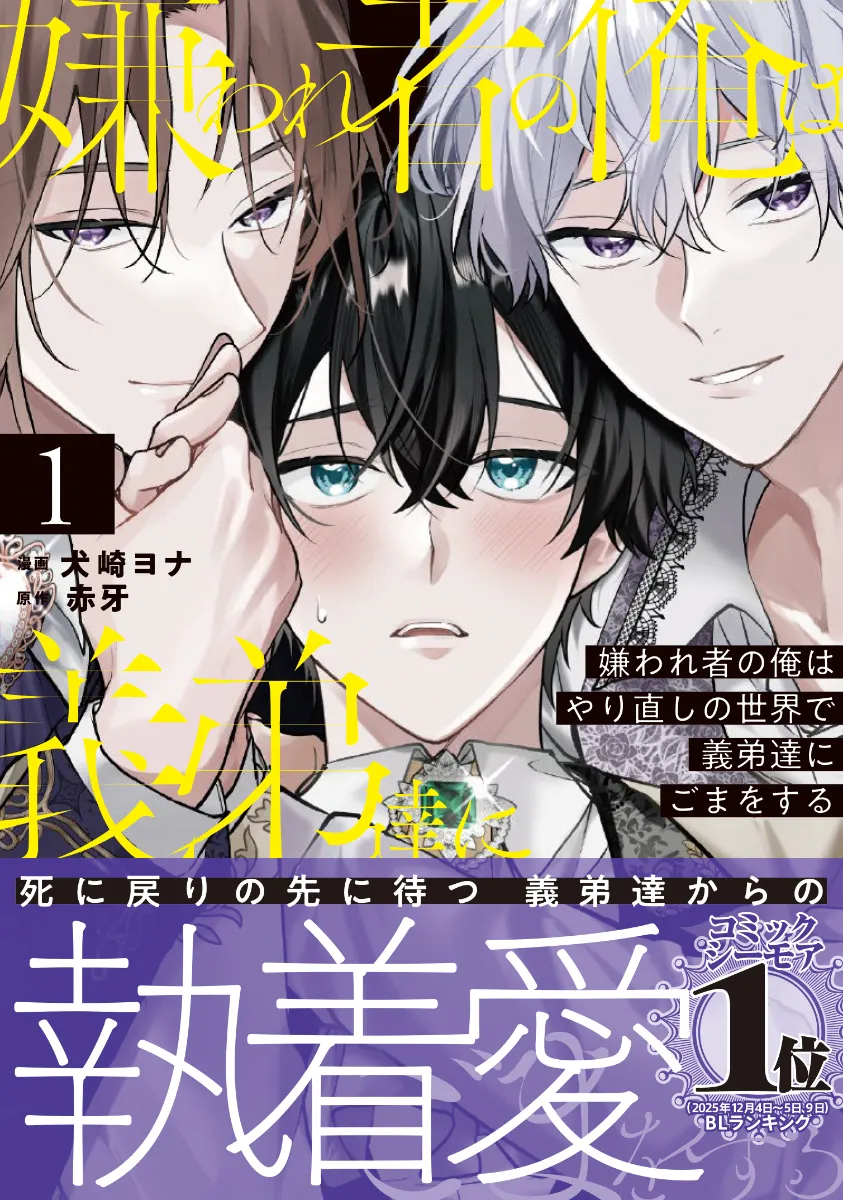 限定特典つき】TSUTAYAコミック担当激推し！今週のオススメコミック