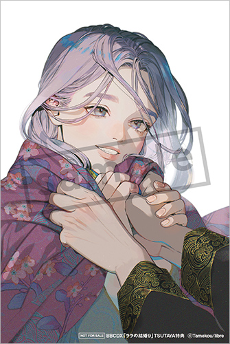 TSUTAYA限定特典あり】『ララの結婚 9巻』お買い上げの方に「イラスト