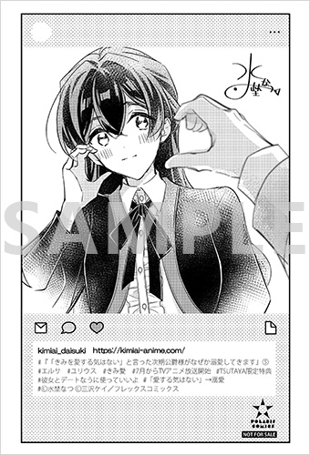 TSUTAYA限定特典あり】『「きみを愛する気はない」と言った次期公爵様