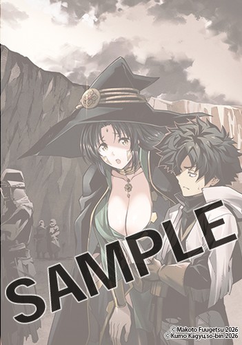 TSUTAYA限定特典あり】『ブレイド＆バスタード 8巻』お買い上げの方に