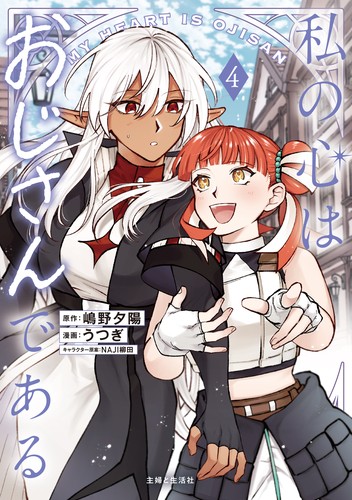 TSUTAYA限定特典あり】『ベル・プペーのスパダリ婚約～「好みじゃない