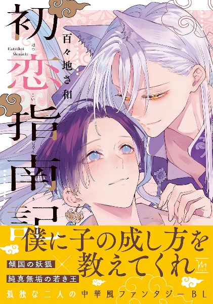 限定特典つき】TSUTAYAコミック担当激推し！今週のオススメコミック