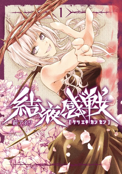 限定特典つき】TSUTAYAコミック担当激推し！今週のオススメコミック