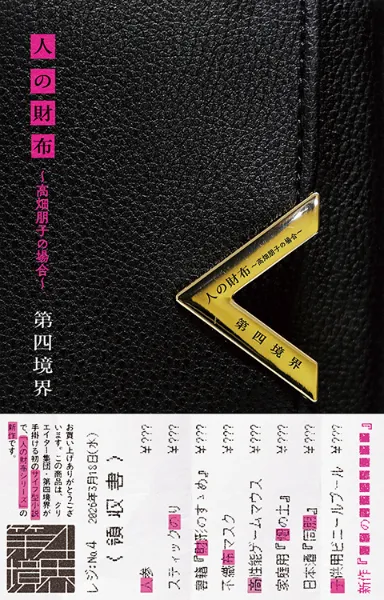 TSUTAYA限定特典あり】『俺だけレベルアップな件 23巻』お買い上げの方