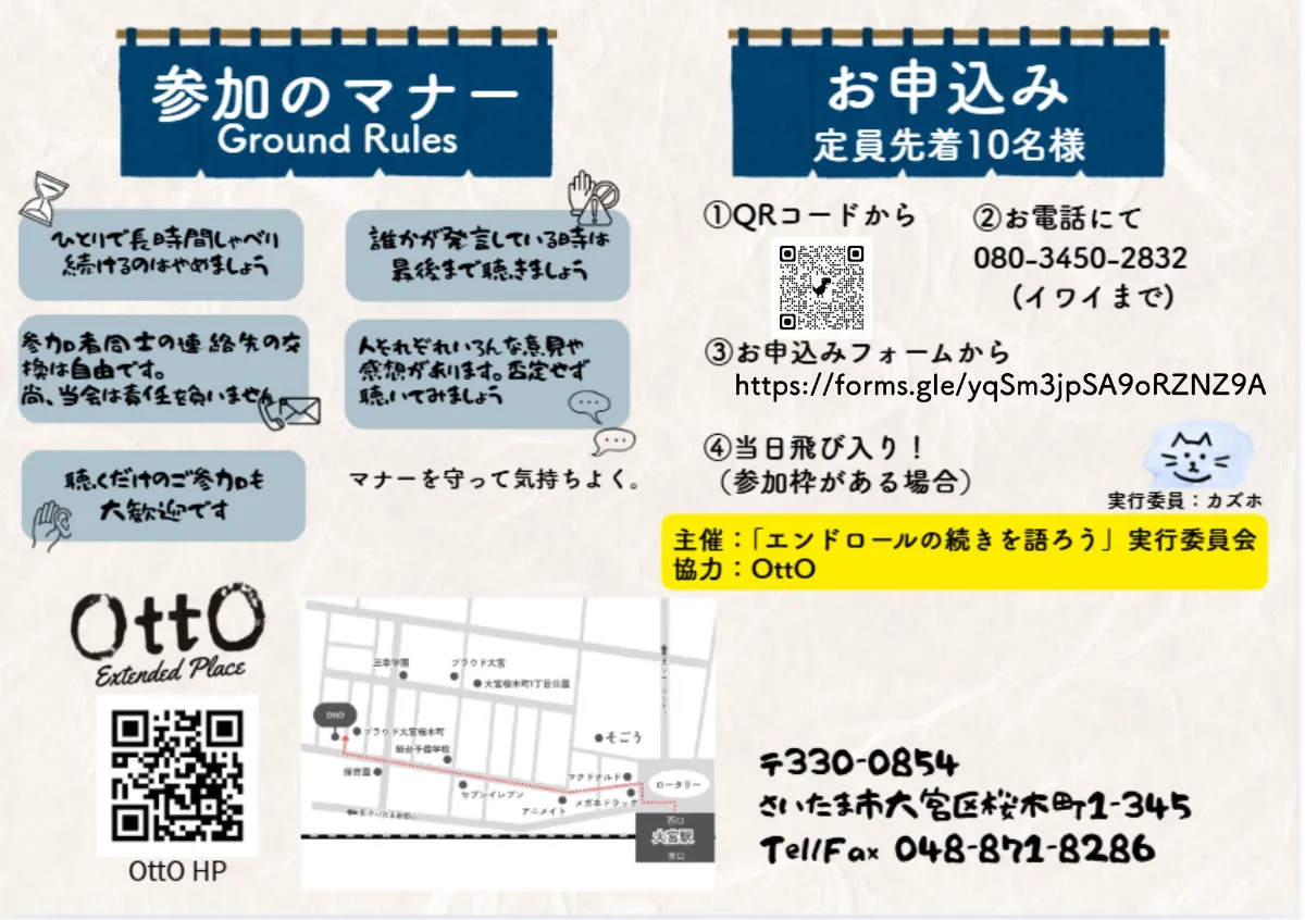 LOST LAND／ロストランド ＜日本語・英語字幕付き＞ ｜大宮駅西口の
