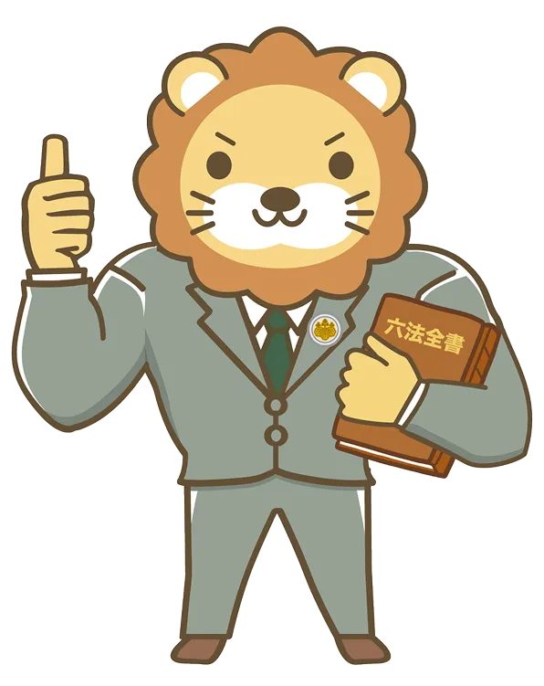 司法書士学長