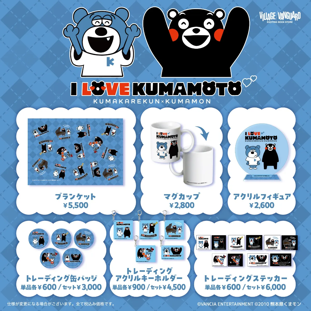 くまモン × KUMAKAREKUN コラボグッズ販売決定！ ｜News