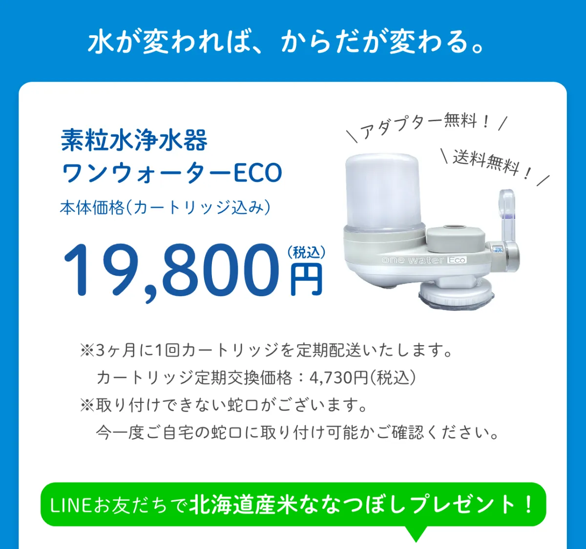 正規販売サイト】素粒水|フリーサイエンス正規代理店|ワン 正規販売サイト】素粒水|フリーサイエンス正規代理店|ワン