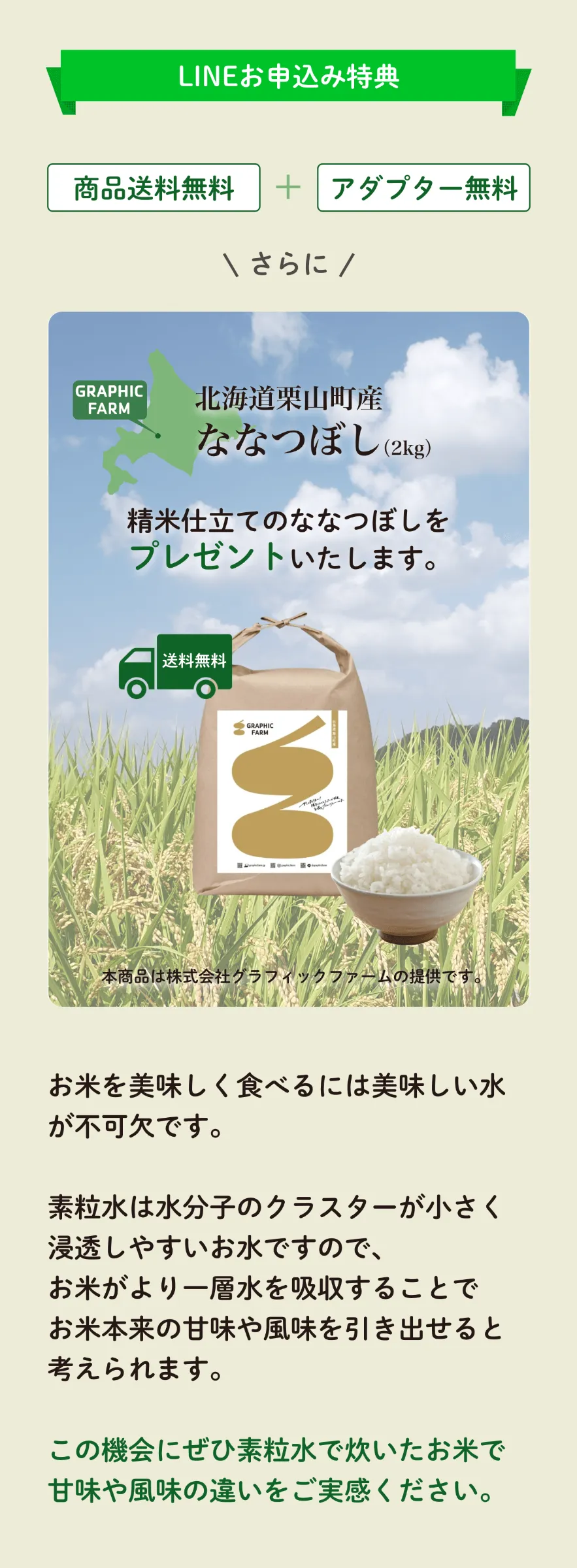 正規販売サイト】素粒水|フリーサイエンス正規代理店|ワン 正規販売サイト】素粒水|フリーサイエンス正規代理店|ワン
