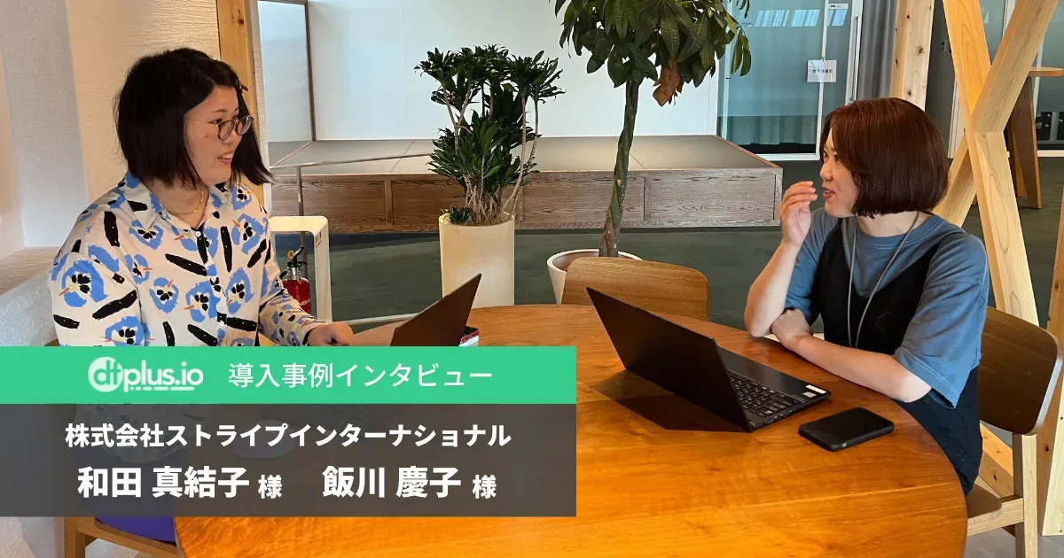 株式会社ストライプインターナショナル様