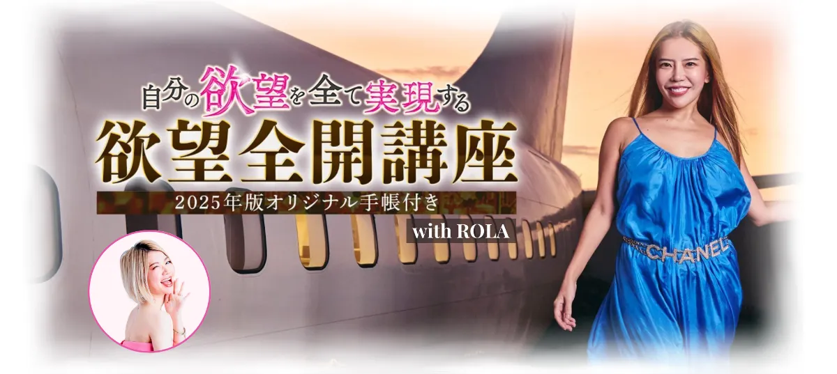 小田桐あさぎ 欲望全開講座2025 with ROLA