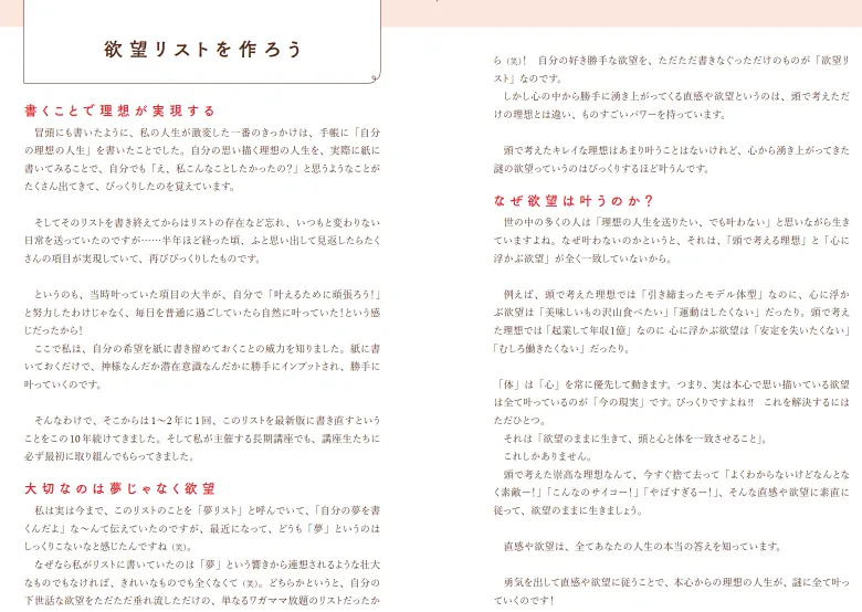 小田桐あさぎ 欲望全開講座2025 with ROLA