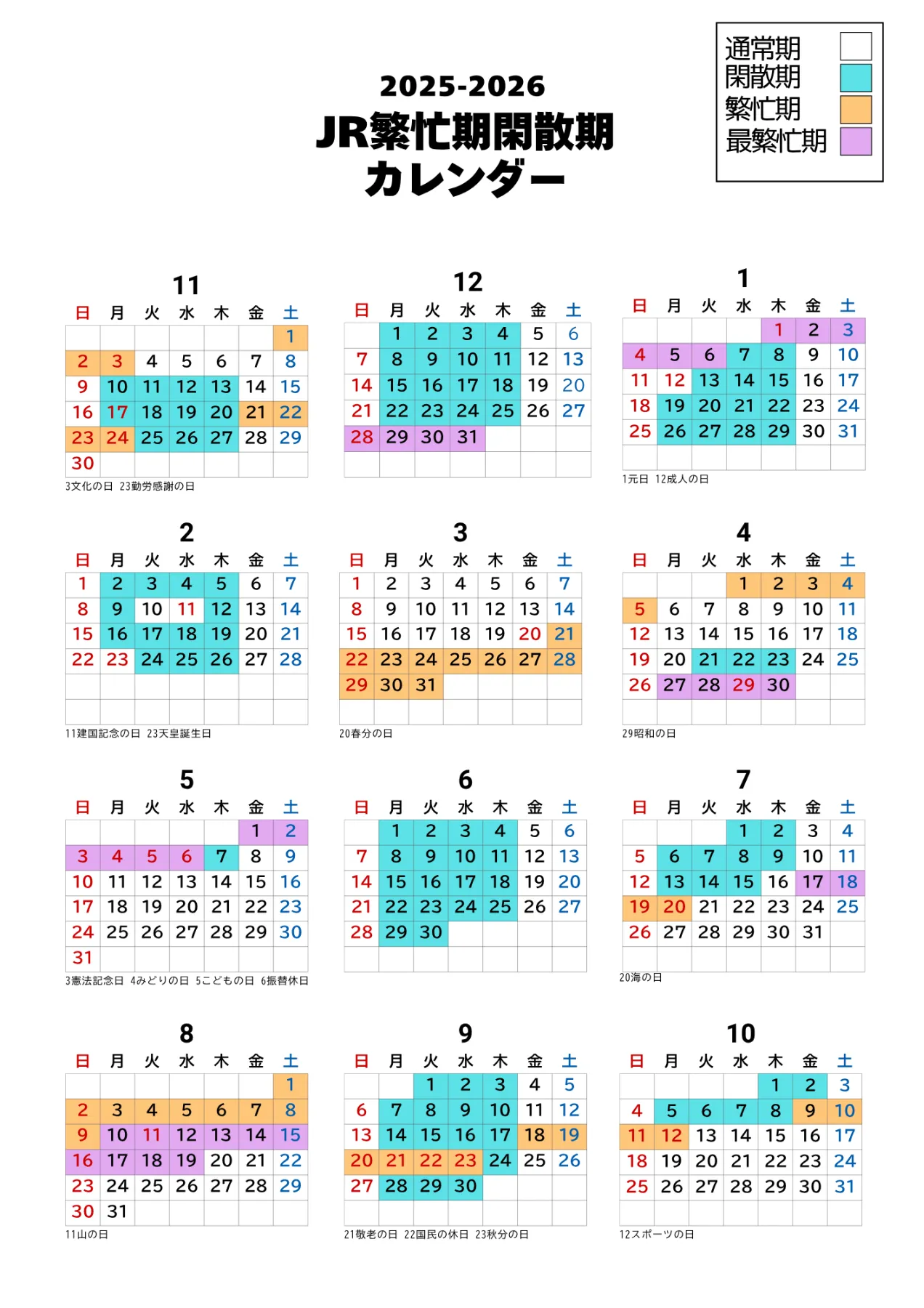 格安販売】秋田新幹線こまち（JR東日本株主優待券） 日本海チケット