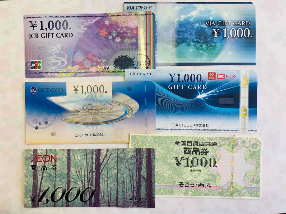 高価買取】商品券・ギフト券 買取価格 日本海チケット・パピルス