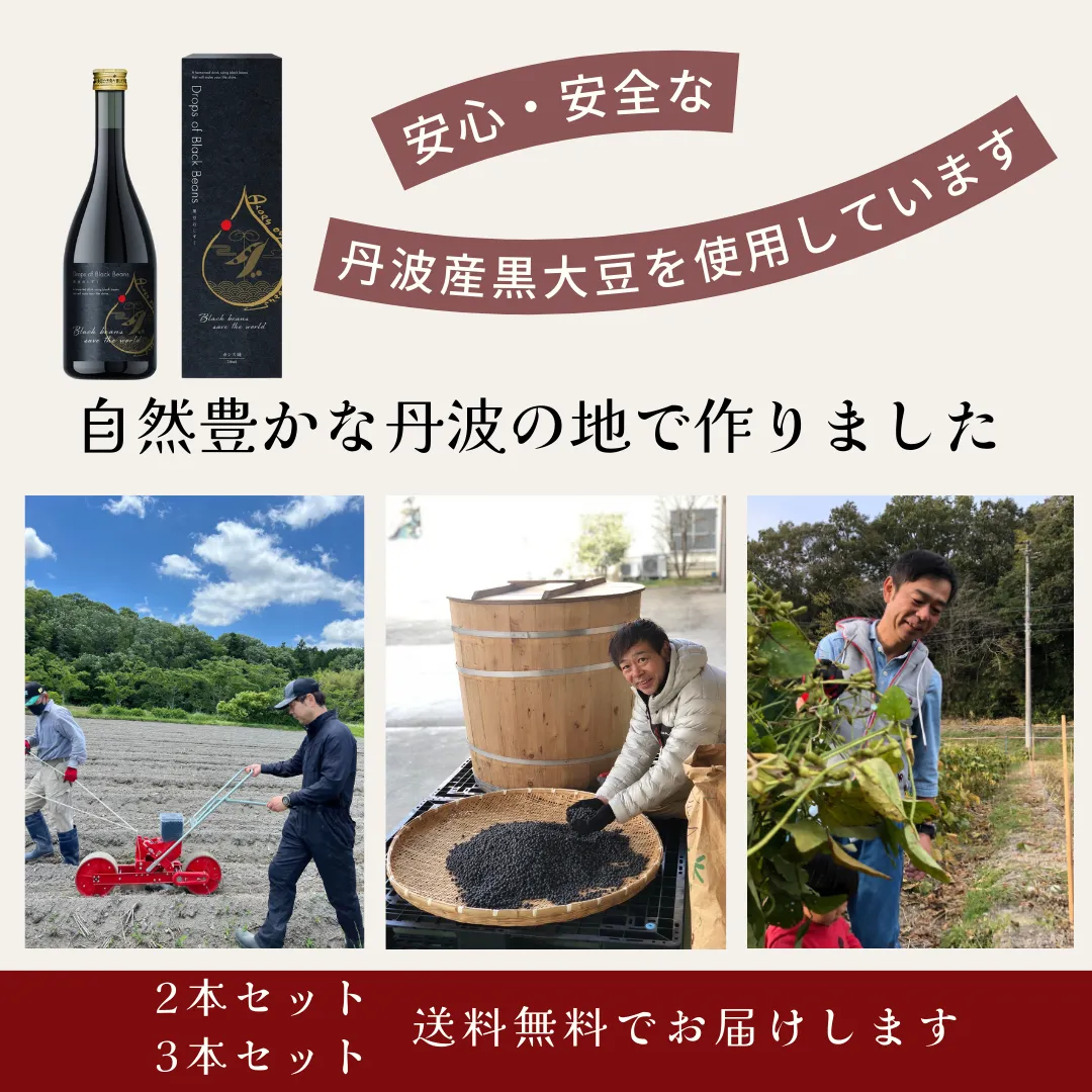 Amazon | 黒豆のしずく 無添加 酵素ドリンク 丹波黒720ml 発酵