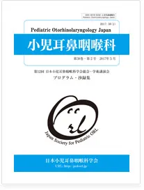 学会誌