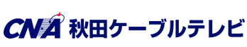 CNA秋田ケーブルテレビ ロゴ